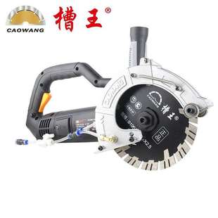 槽王单片开槽机混凝土水电安装工具无尘切割机开线盒墙面墙壁角磨