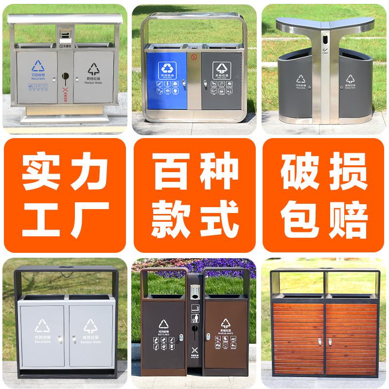 户外垃圾桶不锈钢分类垃圾箱小区室外果皮箱景区街道环卫垃圾桶