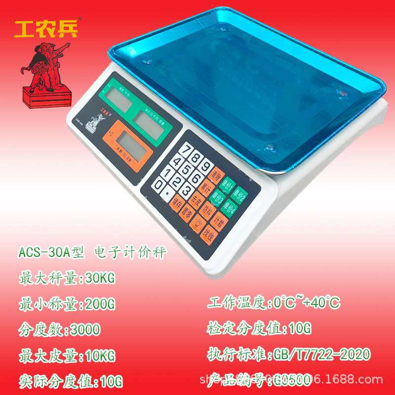 电子称台秤商用分度值10g卖菜水果秤摆摊电子秤便携式工农兵688型,农机/农具/农膜,割灌机/割草机/油锯,淘宝优惠券,粉丝福利购,淘宝优惠卷