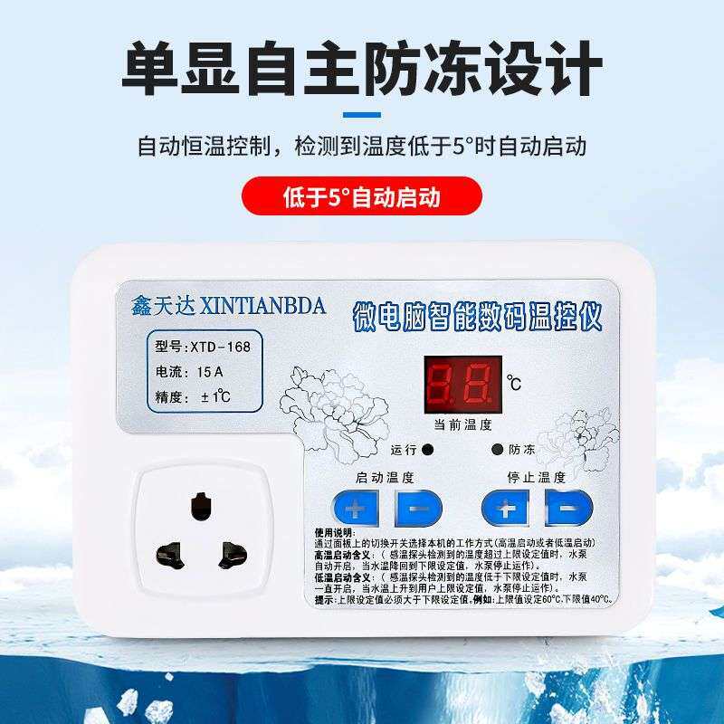 智能数显恒电子温控仪开关温控器锅炉水泵磁铁探头可调温度控制器