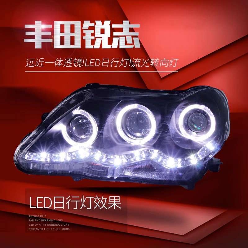 适用于丰田05-09款老锐志大灯总成改装LED日行灯天使眼透镜氙气灯
