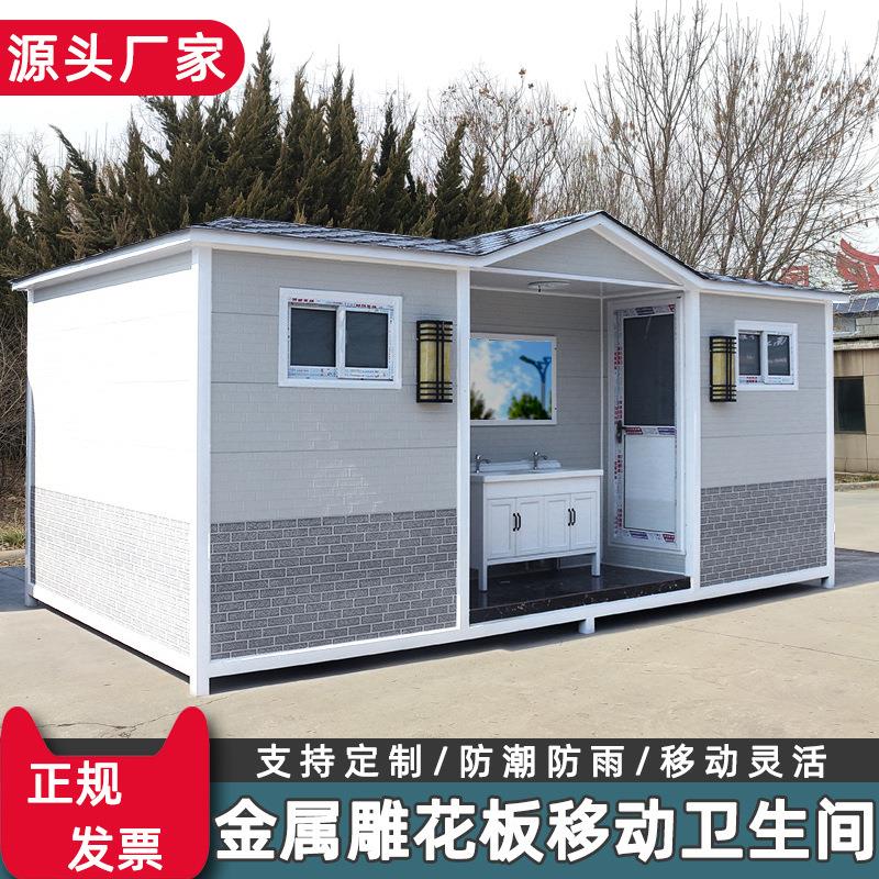 景区移动厕所户外洗手间公园环保公厕洗澡间金属雕花板移动卫生间