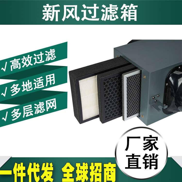 供出口新风系统室内空气净化箱过滤器PM2.5前置除尘净化器过滤箱