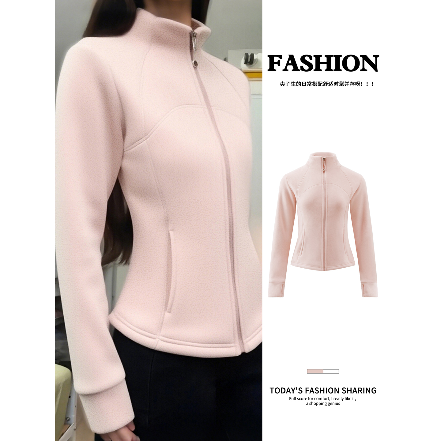 【秋冬爆款推荐】修身摇粒绒外套