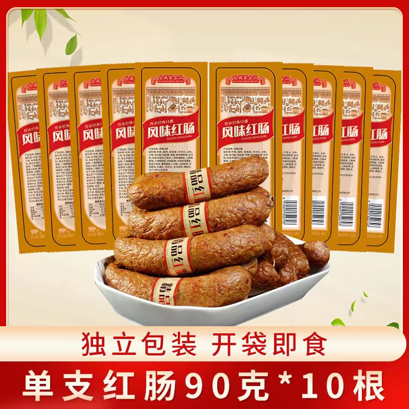 哈藏蒙正宗哈尔滨风味红肠90g官方旗舰熏烤香肠东北特产