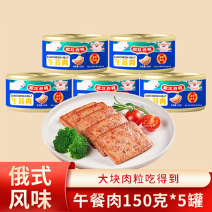 松江老号午餐肉罐头150g 3罐即食大块肉丝三明治野餐露营火锅速食