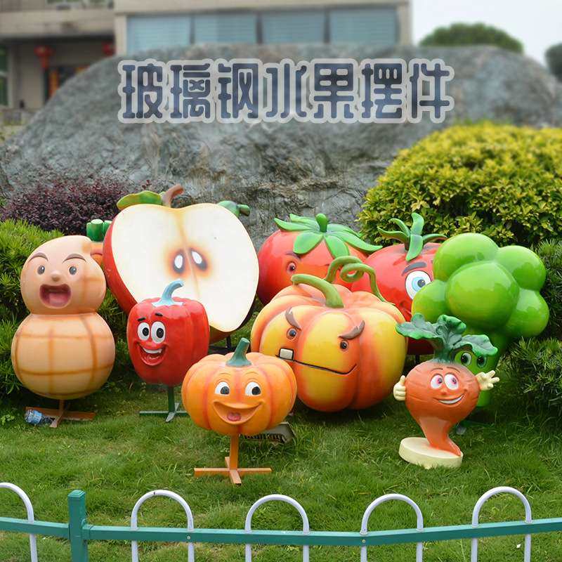 现代简约玻璃钢水果蔬菜雕塑 瓜果园林仿真装饰摆件 卡通拟人模型,农机/农具/农膜,割灌机/割草机/油锯,淘宝优惠券,粉丝福利购,淘宝优惠卷