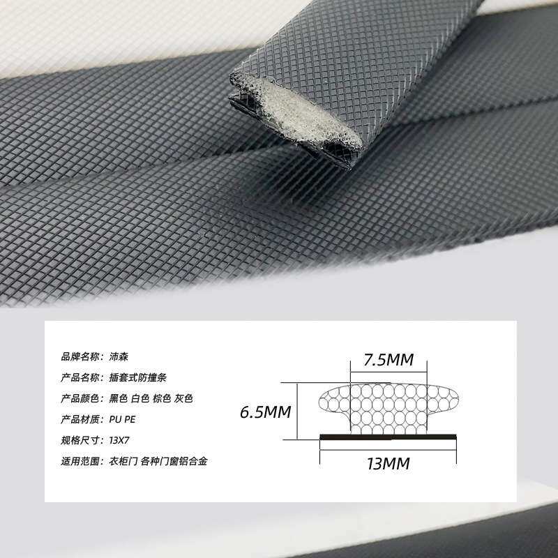 高档13x7耐脏插套衣柜门移门防撞条窗户门窗房门隔音防风密封条