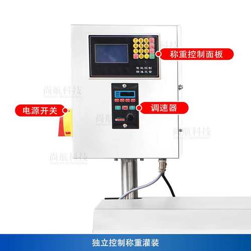 ZONESUN 半自动粘稠膏体罐装机花生酱奶酪转子泵桌面式称重灌装机