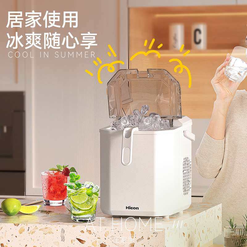 Hicon惠康小型家用制冰机寝室小功率15KG学生宿舍全自动制冰机,农机/农具/农膜,割灌机/割草机/油锯,淘宝优惠券,粉丝福利购,淘宝优惠卷