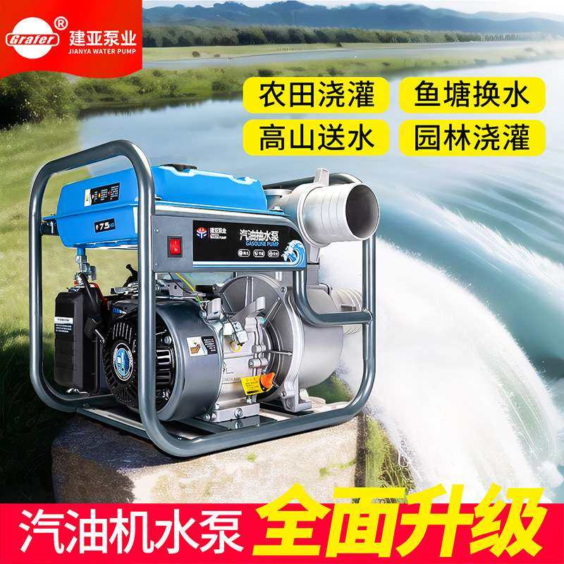 建亚3寸手动大油箱汽油机抽水泵清水泵大流量农用灌溉滴灌抽水机