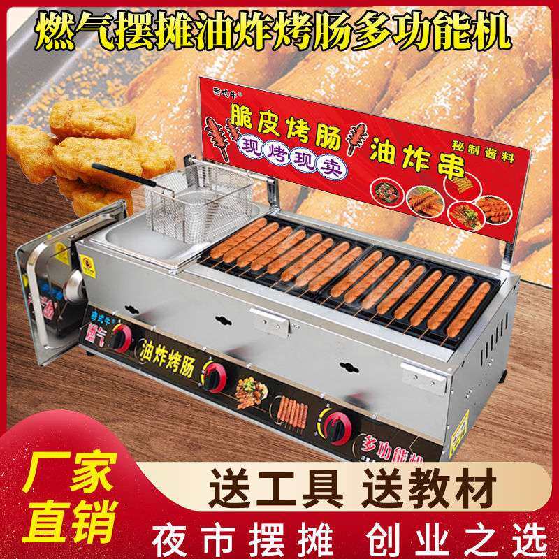 网红燃煤气商用油炸锅摆摊火腿脆皮烤肠机热狗淀粉烤香肠机炉,农机/农具/农膜,割灌机/割草机/油锯,淘宝优惠券,粉丝福利购,淘宝优惠卷