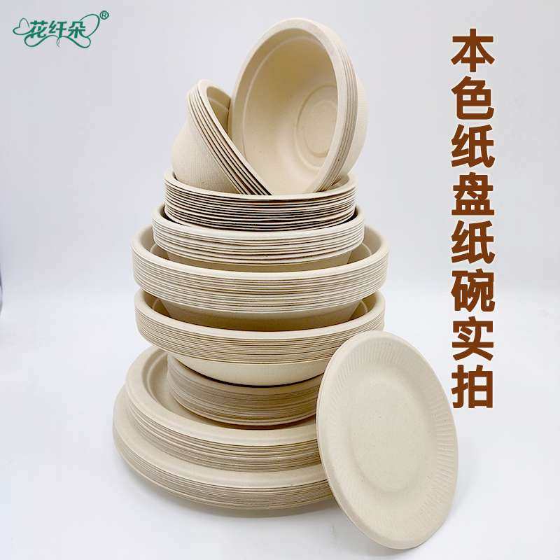 一次性加厚纸盘子餐盘野餐烧烤盘蛋糕纸碟子画画手工纸盘整箱,农机/农具/农膜,割灌机/割草机/油锯,淘宝优惠券,粉丝福利购,淘宝优惠卷