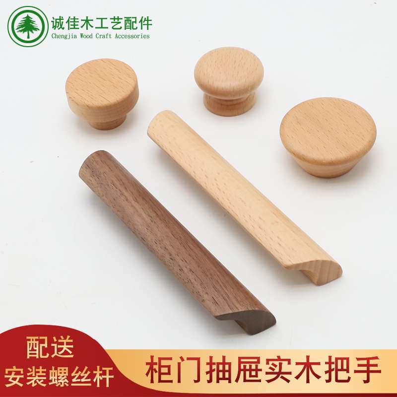实木拉手衣柜门抽屉木把手北欧橱柜鞋柜原木风简约圆形单孔小拉手