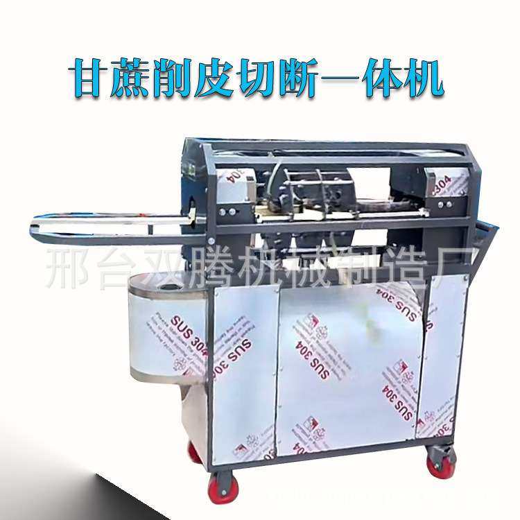 甘蔗削皮机仿手工削皮甘蔗削皮切断一体机甘蔗去皮机厂家直销,农机/农具/农膜,割灌机/割草机/油锯,淘宝优惠券,粉丝福利购,淘宝优惠卷