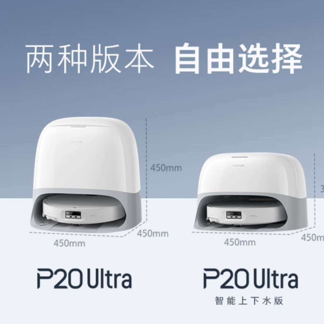 石头扫地机器人P20Ultra扫拖洗烘一体机自动集尘热水洗烘干上下水