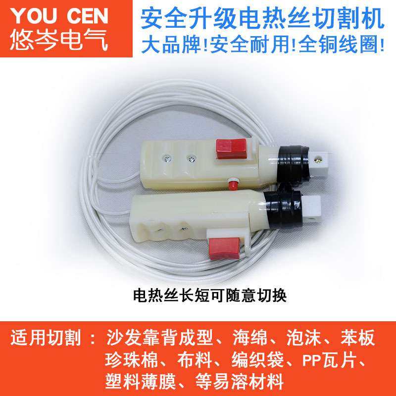泡沫切割机电热丝手持海绵沙发加热电炉丝编织袋裁棉机220v调压器,农机/农具/农膜,割灌机/割草机/油锯,淘宝优惠券,粉丝福利购,淘宝优惠卷