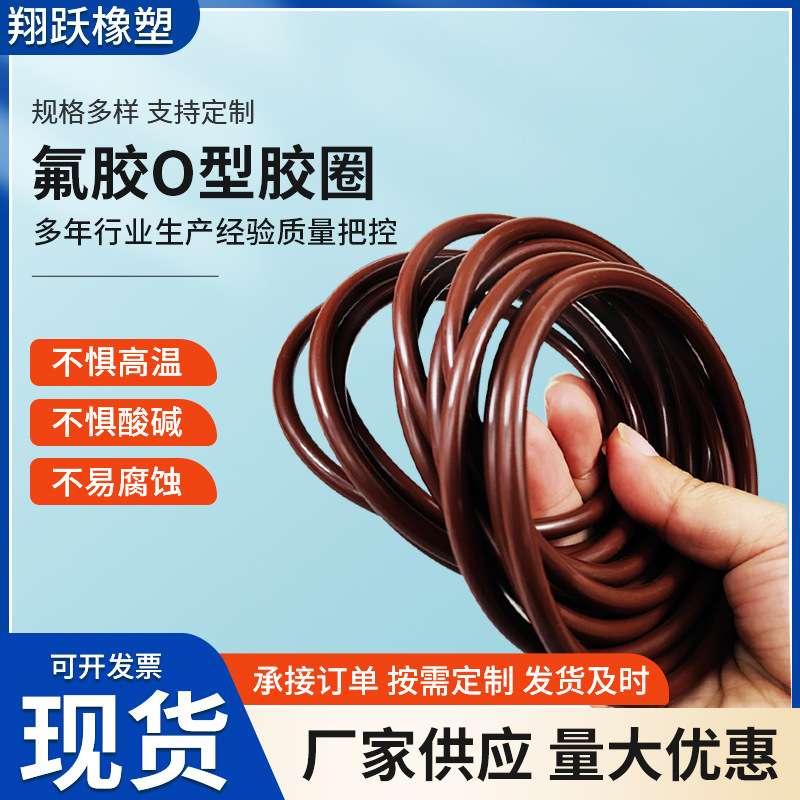 FKM氟胶o型圈外径8-450线径3.1mm耐高温耐腐蚀防水耐磨耐油密封圈