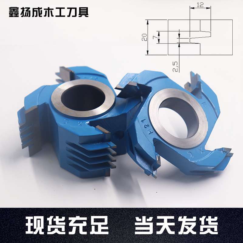 鑫扬成木工刀具立铣刀接指刀出榫对接硬木接齿拼板刀电木铣铣床