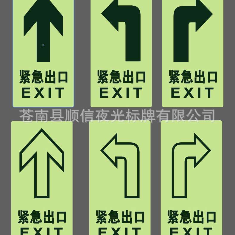 高亮通体夜光PVC安全出口地贴指示牌小心台阶小心地滑安全标牌