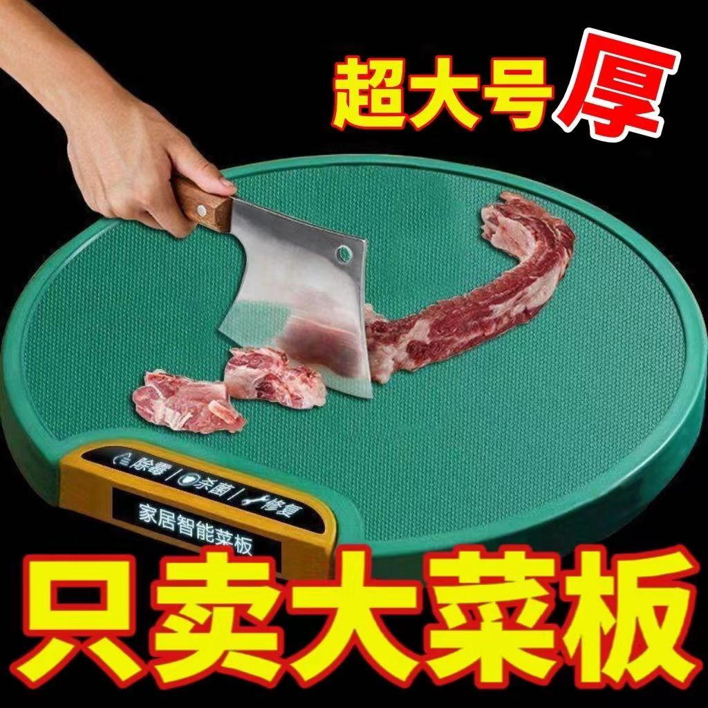 家用可站立菜板防霉抗菌耐磨案板剁肉板厨房食品级PE砧板案板
