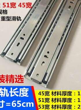 51宽 65cm 加长抽屉重型滑轨 53宽26寸鞋柜滑道 三节轨抽屉导轨道