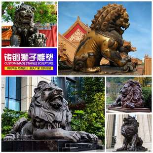 大型铸铜狮子汇丰狮北京故宫狮飞狮爬狮雕塑银行门口动物铜狮