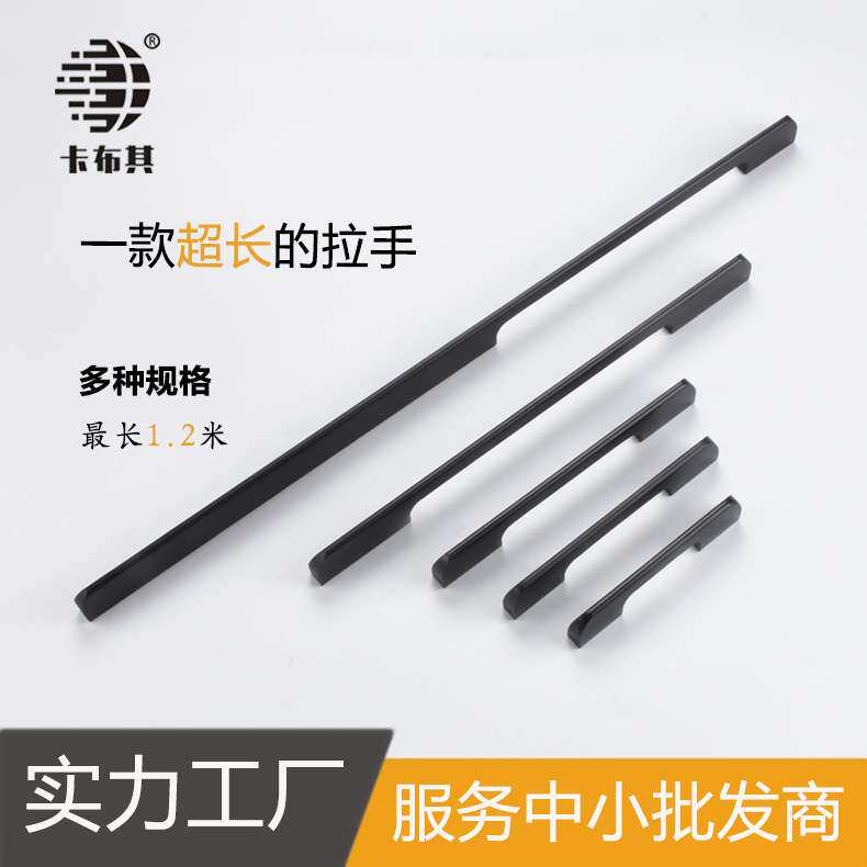 现代简约铝合金柜门拉手美式黑色直条鞋柜衣柜橱柜一米加长门拉手
