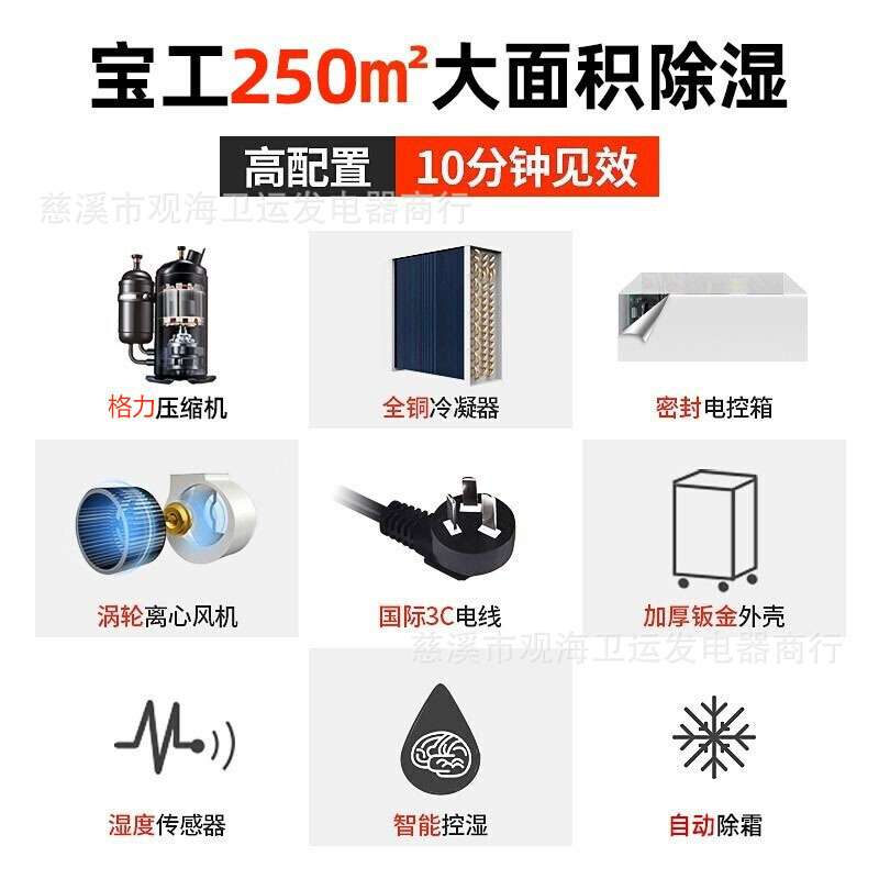 宝工工业除湿机大型商用大功率地下室仓库家用吸湿器抽湿干燥防潮