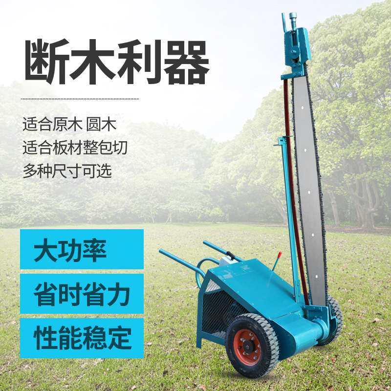 重型原木断木机 大型电锯 手推锯  木材断料机 切割机锯木机厂家,农机/农具/农膜,割灌机/割草机/油锯,淘宝优惠券,粉丝福利购,淘宝优惠卷