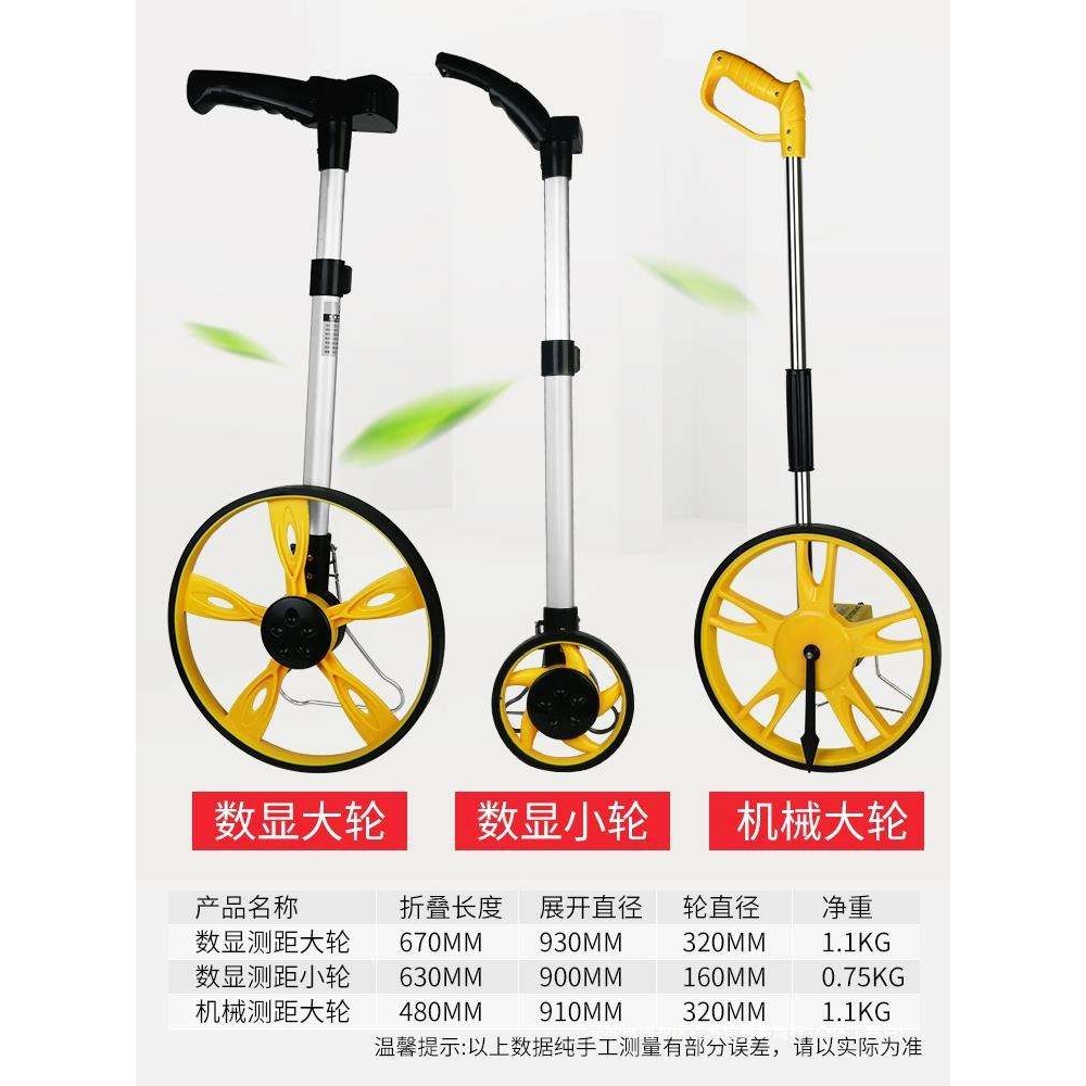 测距轮手推滚轮式测距仪量路车器机械数显户外滚动推尺工程测量尺