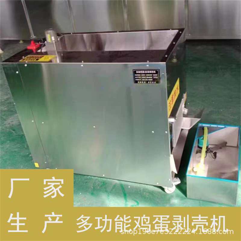 商用大型鸡蛋剥壳机电动皮蛋扒皮机多功能剥鸡蛋皮机器鸡蛋扒皮机,农机/农具/农膜,割灌机/割草机/油锯,淘宝优惠券,粉丝福利购,淘宝优惠卷