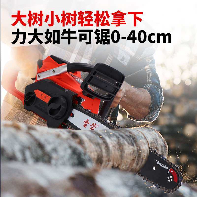 雷箭H8锂电链锯修枝锯无线伐木锯果园修剪充电式锂电锯手持电锯,农机/农具/农膜,割灌机/割草机/油锯,淘宝优惠券,粉丝福利购,淘宝优惠卷