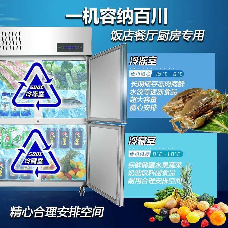 四门冰箱商用铜管立式不锈钢双门冰箱双温冷藏冷冻冰柜大容量冷柜