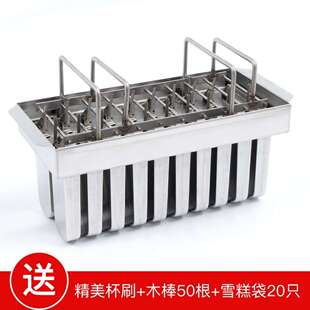 20支圆头平板304不锈钢雪糕模具水果冰糕模冰棒模冰棍模DIY冰淇淋