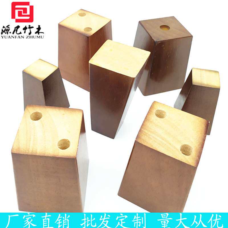 田园家具脚架木底橡木茶几桌电视柜沙发脚桌子木腿实木方腿木质