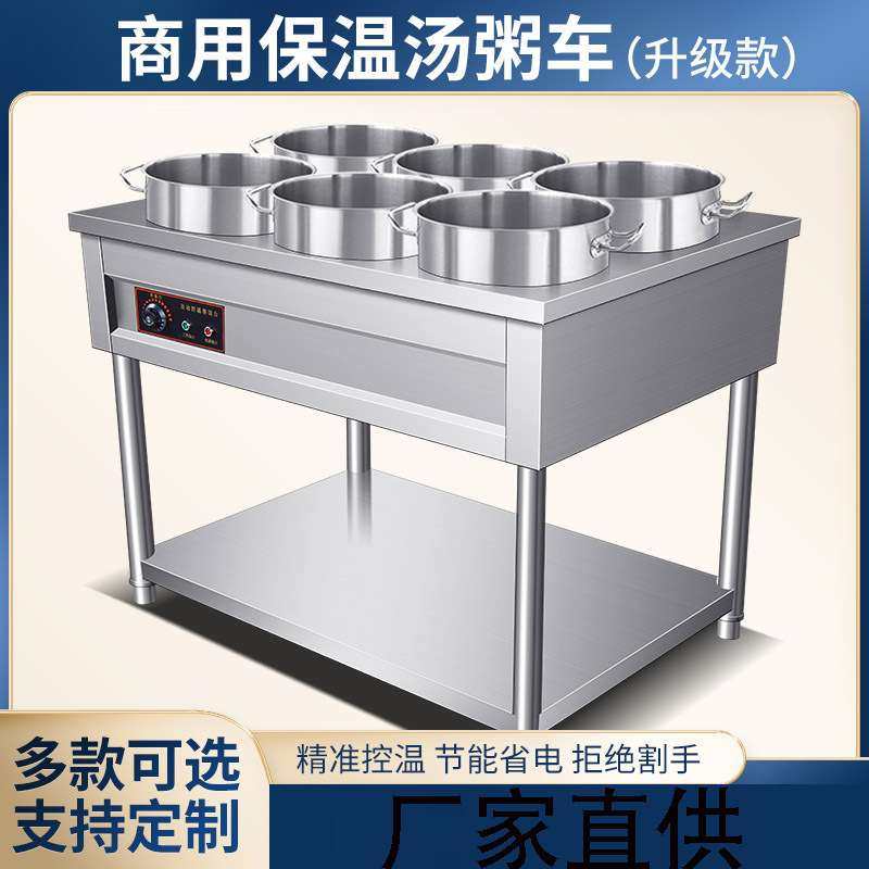 商用不锈钢保温粥车汤桶车3/4/6/8桶粥车保温台电保温粥桶快餐车,农机/农具/农膜,割灌机/割草机/油锯,淘宝优惠券,粉丝福利购,淘宝优惠卷