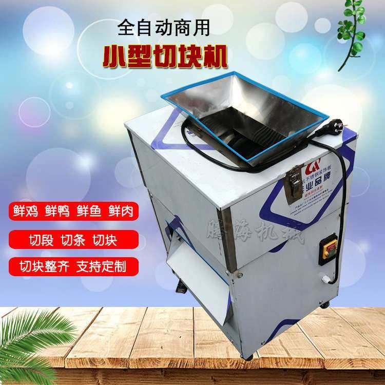 新型升级款二次成型切块机 家用商用小型切鸡块机 切鲜鸡鸭块机,农机/农具/农膜,割灌机/割草机/油锯,淘宝优惠券,粉丝福利购,淘宝优惠卷