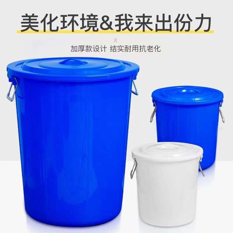 厨房垃圾桶大容量带盖商用大号家用酒店户外环卫教室塑料工业圆桶