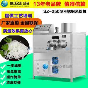 商用不锈钢米粉机全自动米粉生产线大型杂粮彩色米线成型机设备,农机/农具/农膜,割灌机/割草机/油锯,淘宝优惠券,粉丝福利购,淘宝优惠卷