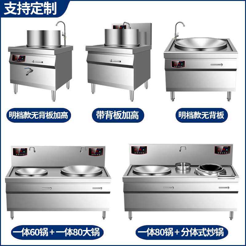 电磁大锅灶电热大锅电磁矮汤炉电磁煲汤炉食堂大功率单眼低汤灶