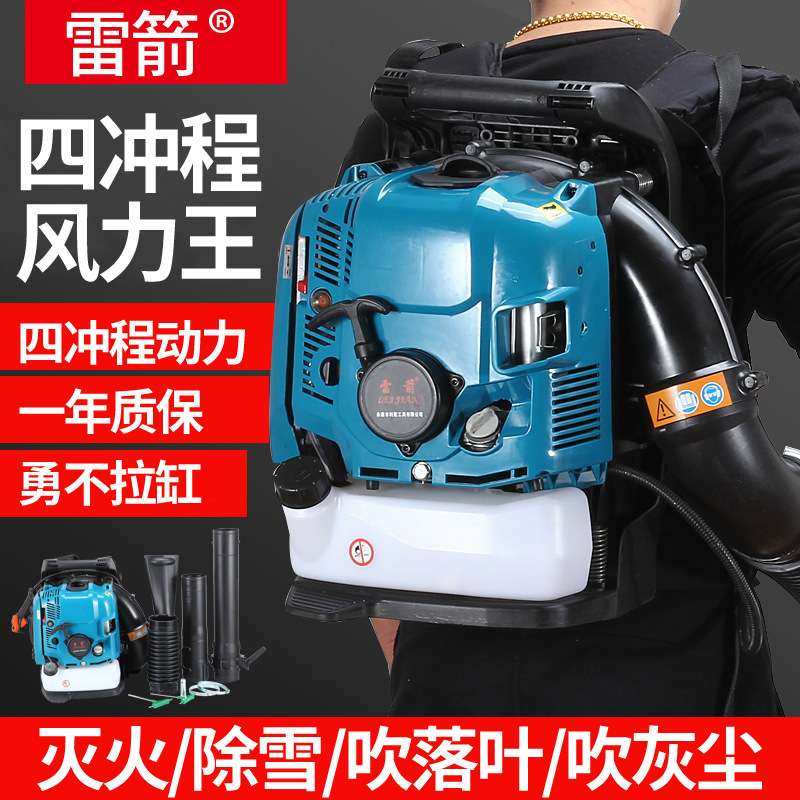 雷箭四冲程背负式汽油灭火机大功率工程鼓风机道路吹风大棚吹雪机,农机/农具/农膜,割灌机/割草机/油锯,淘宝优惠券,粉丝福利购,淘宝优惠卷