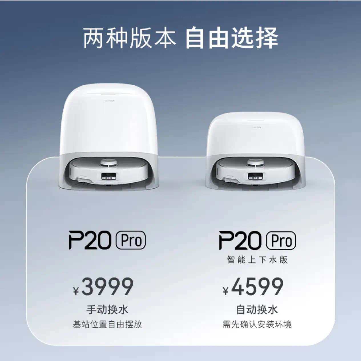 石头扫地机器人扫拖一体 P20Pro 扫拖洗烘一体机 自动集尘热水洗