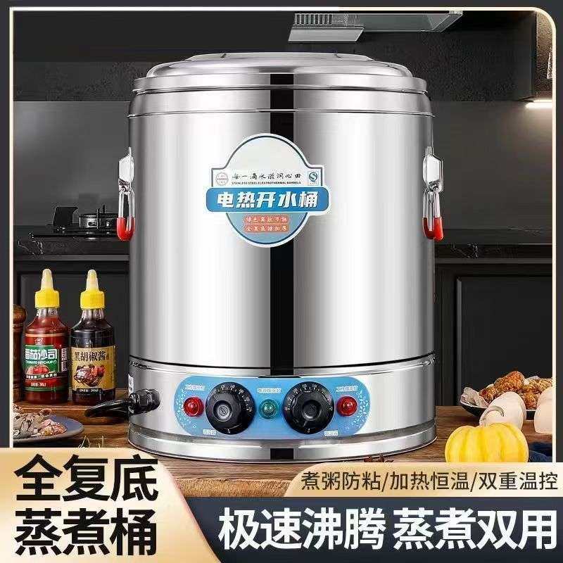 商用电热开水桶蒸煮桶大容量煮豆浆煮粥桶保温桶卤水月子桶高汤桶,农机/农具/农膜,割灌机/割草机/油锯,淘宝优惠券,粉丝福利购,淘宝优惠卷