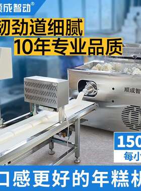 年糕机双绞龙年糕机商用大型饵块糍粑米粿机全自动年糕糍粑一体机