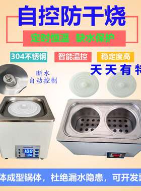 豪华数显恒温水浴锅HH-12468单两双四六八孔实验室定时自控防干烧