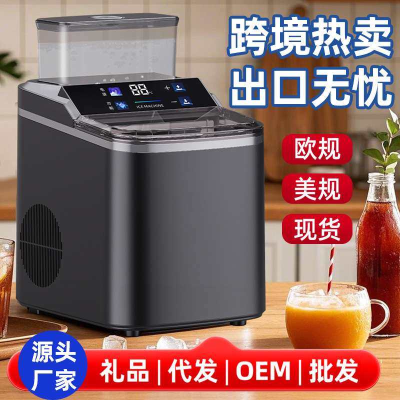桌面制冰机小型家用15KG宿舍学生智能迷你户外全自动方冰块制作机,农机/农具/农膜,割灌机/割草机/油锯,淘宝优惠券,粉丝福利购,淘宝优惠卷