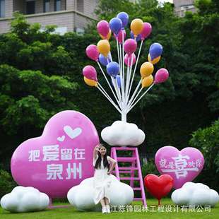 爱心云朵雕塑户外景区民宿拍照打卡摆件商场美陈云梯心形落地装饰