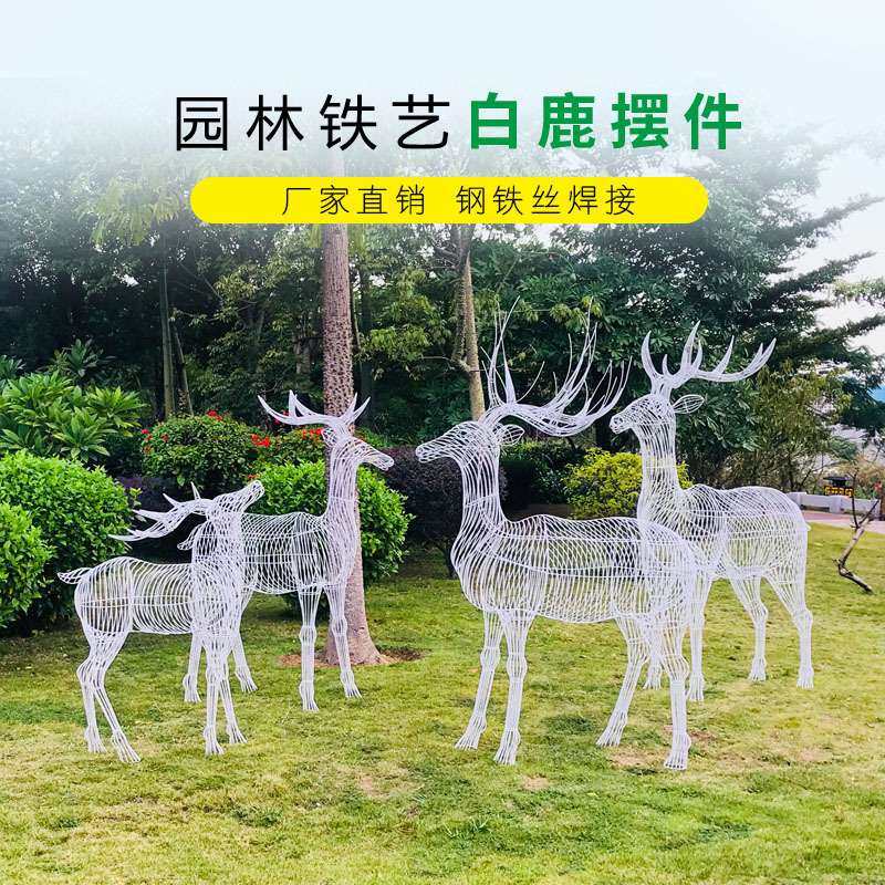 商场门店开业别墅草坪梅花鹿招财景观金属摆件户外公园镂空铁艺鹿,农机/农具/农膜,割灌机/割草机/油锯,淘宝优惠券,粉丝福利购,淘宝优惠卷