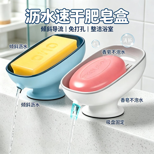 香皂盒家用肥皂盒壁挂式沥水不积水吸盘卫生间浴室简约风创意新款
